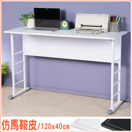 Homelike
查理仿馬鞍皮工作桌