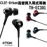 TDK TH-EC301 CLEF-Urban 入耳式耳機