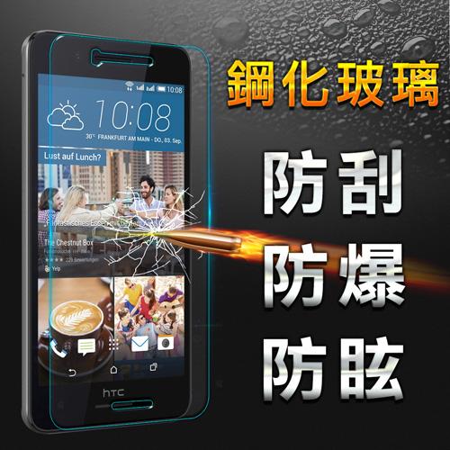 YANG YI 揚邑 HTC Desire 728 dual sim 防爆防刮防眩弧邊 9H鋼化玻璃保護貼 HTC 728