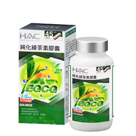 【永信HAC】純化綠茶素膠囊(90粒/瓶)-調整體質，降火氣