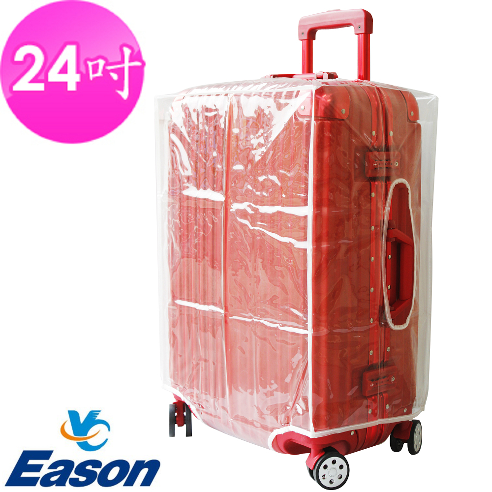 【YC Eason】行李箱透明防護套(24吋)