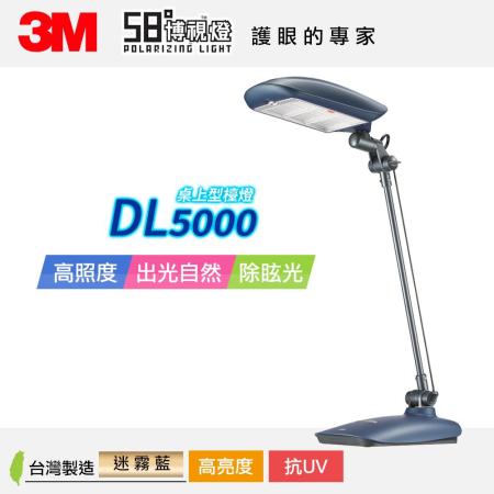 3M
桌燈 DL5000(迷霧藍)