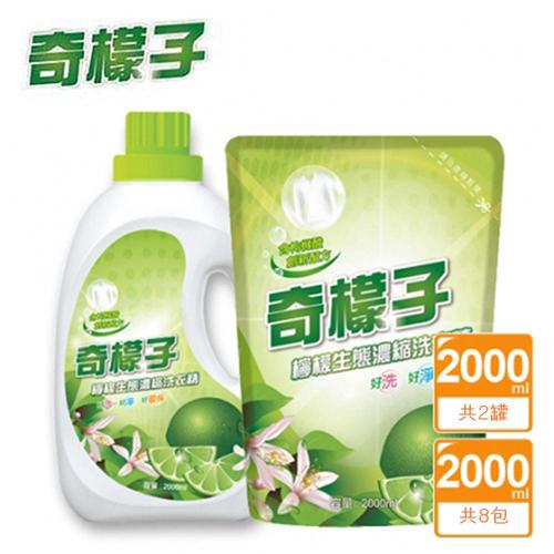 奇檬子 天然檸檬生態濃縮洗衣精(2000ml*2罐+8包)*2箱入 (SGS檢驗合格)