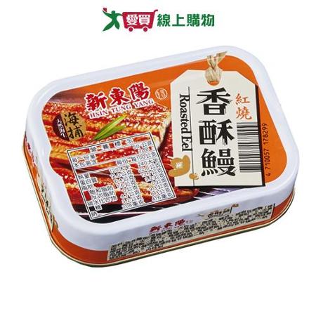 新東陽 海捕紅燒香酥鰻(100g/3入)