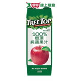樹頂TreeTop100%蘋果汁1000ml