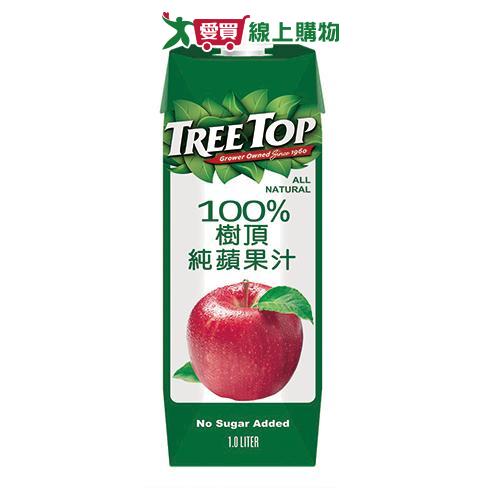 樹頂TreeTop100%蘋果汁1000ml