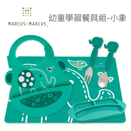 MARCUS＆MARCUS
幼童學習餐具組