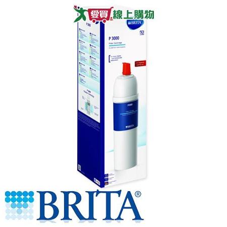 德國BRITA mypure P3000硬水軟化型長效濾芯