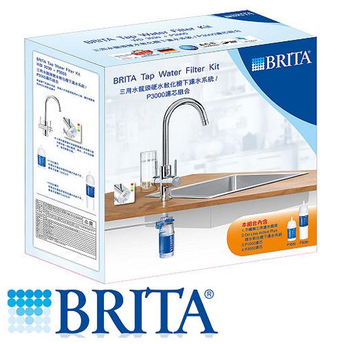 德國BRITA Tap WD3030三用水龍頭硬水軟化櫥下濾水系統(內含P3000濾芯+P1000濾芯)