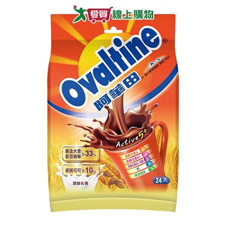 阿華田營養巧克力麥芽飲品20Gx24入/袋