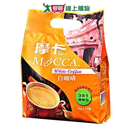 摩卡三合一白咖啡36g*15入/袋