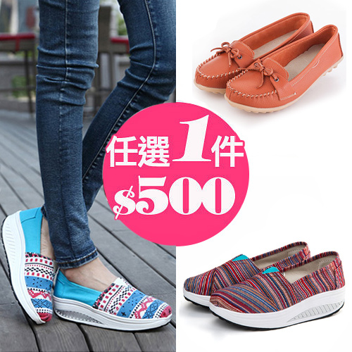 JOYCE
春遊穿搭新品!精選鞋款