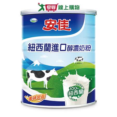 安佳100%純淨天然全脂奶粉2.2KG