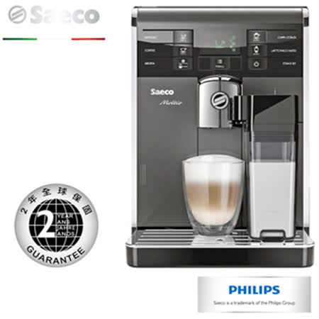 【飛利浦PHILIPS】Saeco Moltio 全自動義式咖啡機 HD8869