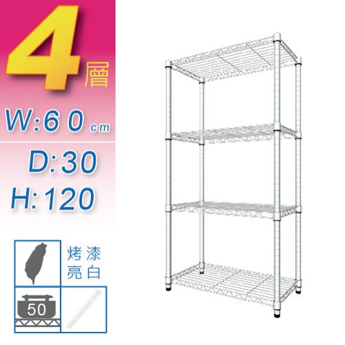 【JR創意生活】輕型四層架 60x30x120cm