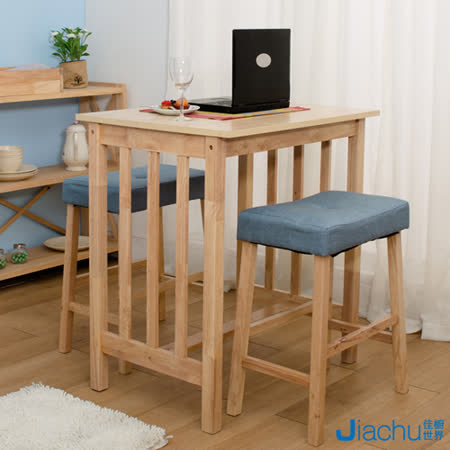 黛比雅
吧台桌椅組