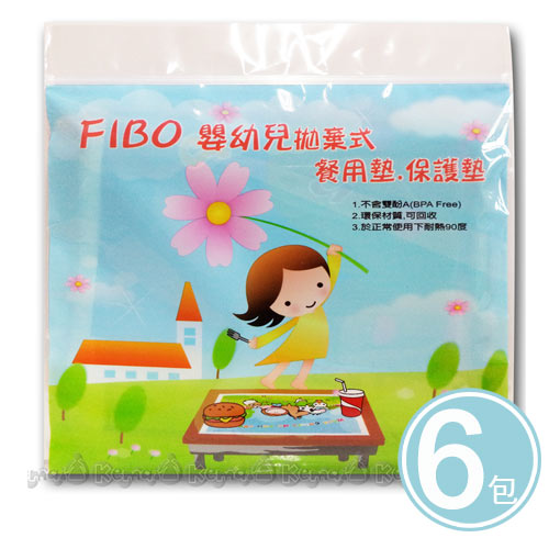 Fibo 拋棄式餐墊(10入)/6包