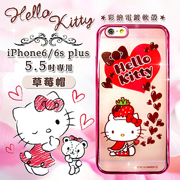 三麗鷗授權正版 Hello Kitty貓 iPhone 6/6s plus 5.5吋 i6s+ 超透光電鍍彩繪軟式手機殼(草莓帽)