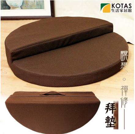 KOTAS 透氣記憶 圓型手提 坐墊/禪修/拜墊 (咖)