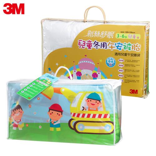 3M 新絲舒眠兒童午安被睡袋-推土機+被胎-冬季用 7000010411+11903