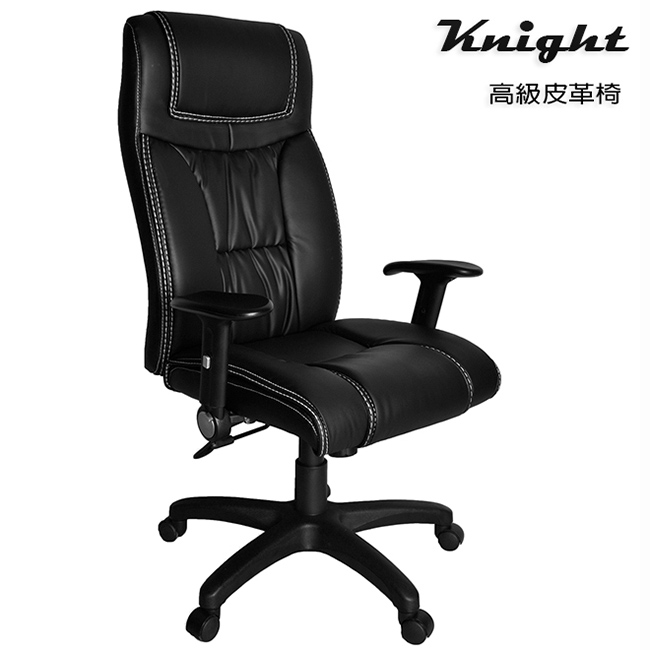 【凱堡】knight皮革主管椅/辦公椅/電腦椅