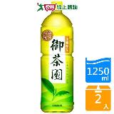 御茶園冰釀綠茶1.25l【兩入組】【愛買】