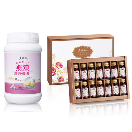 【老行家】
燕窩飲+燕窩膠原蛋白