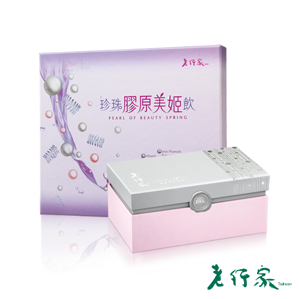 【老行家】蔓越莓珍珠粉120入+珍珠膠原美姬飲12入