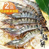 【幸福小胖】鮮凍特級草蝦2盒(14尾/280g/盒)