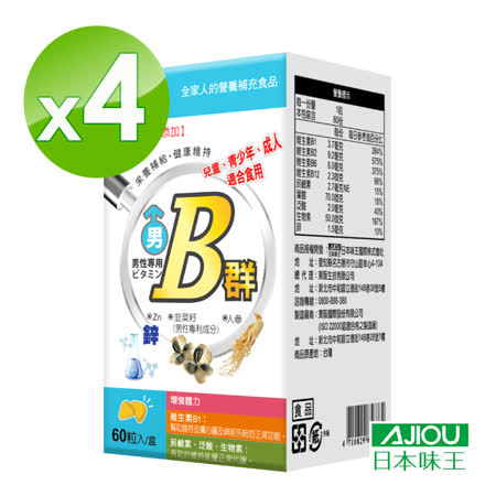 【日本味王】
男用維生素B群加強錠x3盒