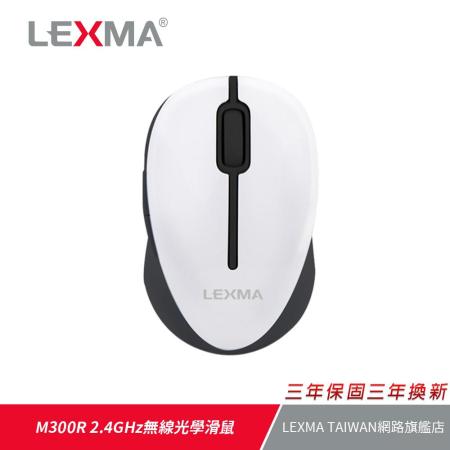LEXMA M300R無線光學滑鼠-白