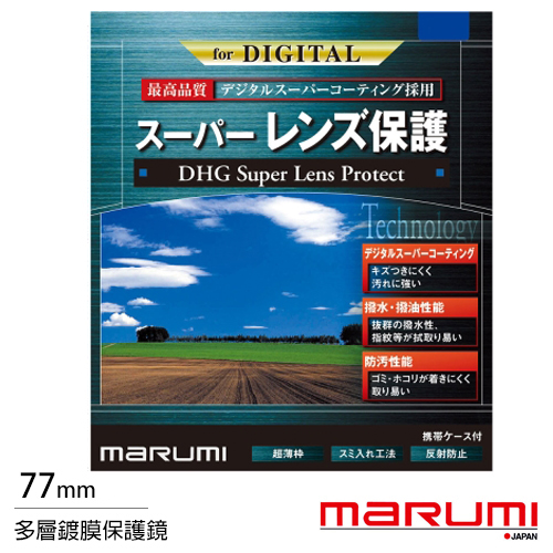 Marumi DHG Super UV 77mm 多層鍍膜保護鏡(薄框)(公司貨)
