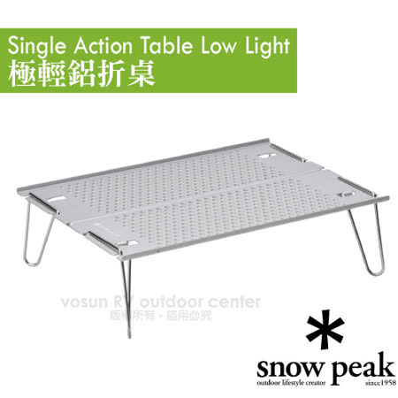 【日本 Snow Peak】極輕鋁折桌(僅270g.W297×D210×H85mm).輕量鋁桌.折疊桌.露營桌_SLV-171