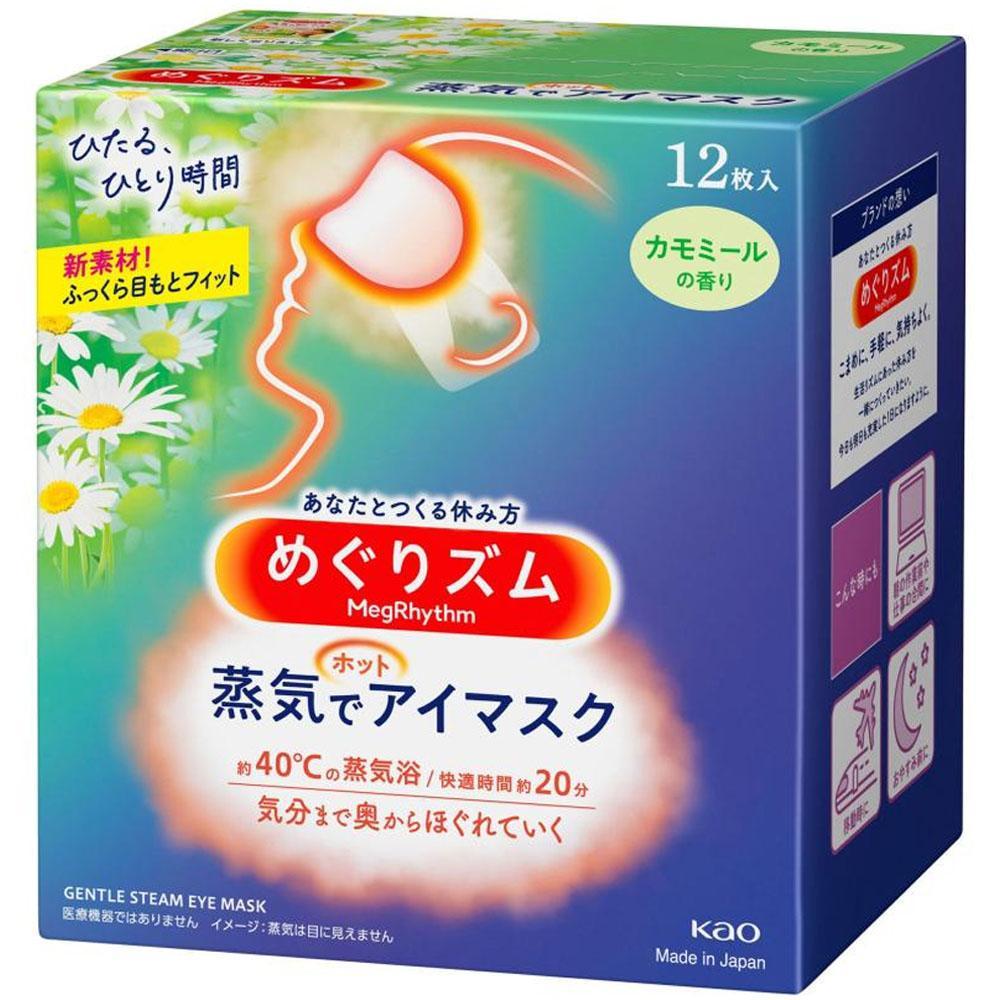 日本KAO蒸氣熱敷眼罩12入【洋甘菊】