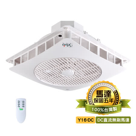 雅速達 YSD DIY輕鋼架循環扇16吋風葉(Y16-DC)100V~240V (DIY自行組裝)