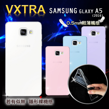 VXTRA 超完美 Samsung Galaxy A5 (2016)  清透0.5mm隱形保護套