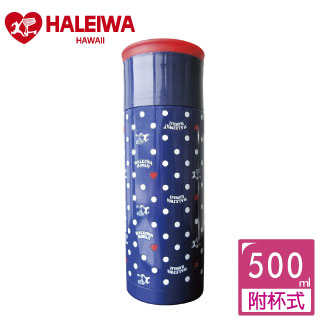 日本【HALEIWA】點點不銹鋼杯蓋式保溫/冷瓶-(深藍色)
