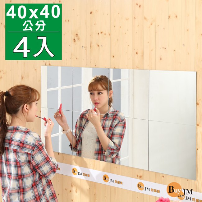 BuyJM莉亞加大版壁貼鏡/裸鏡/4片組/40*40cm