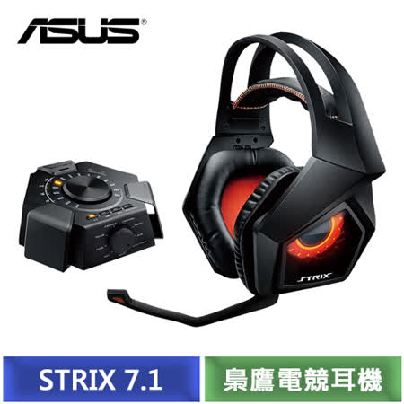 ASUS 梟鷹
STRIX 7.1 電競耳機