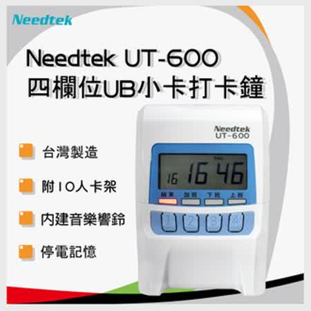優利達 Needtek UT-600 
小卡專用微電腦打卡鐘