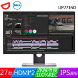 DELL 27型QHD專業高階液晶螢幕 UP2716D