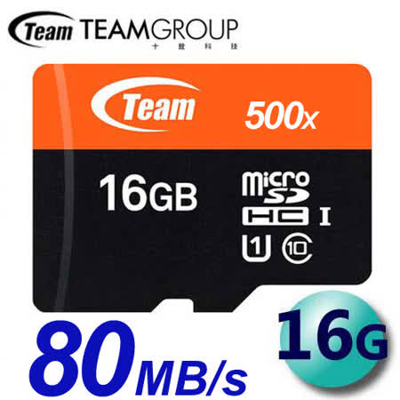 Team 十銓 16GB 80MB/s microSDHC UHS-I U1 C10 記憶卡