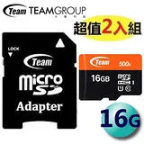 【2入組】Team 十銓 16GB 80MB/s microSDHC UHS-I U1 C10 記憶卡