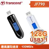 Transcend 創見 JetFlash790 128G USB3.1 極速隨身碟《雙色任選》