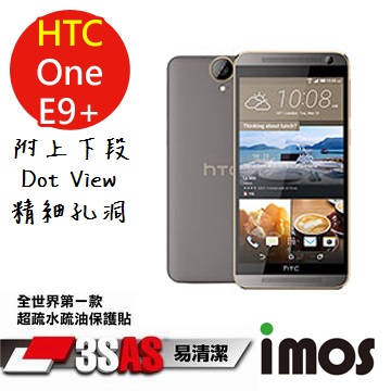 iMOS 宏達電 HTC One E9+附上下段Dot View 精細孔洞 3SAS 防潑水 防指紋 疏油疏水 螢幕保護貼