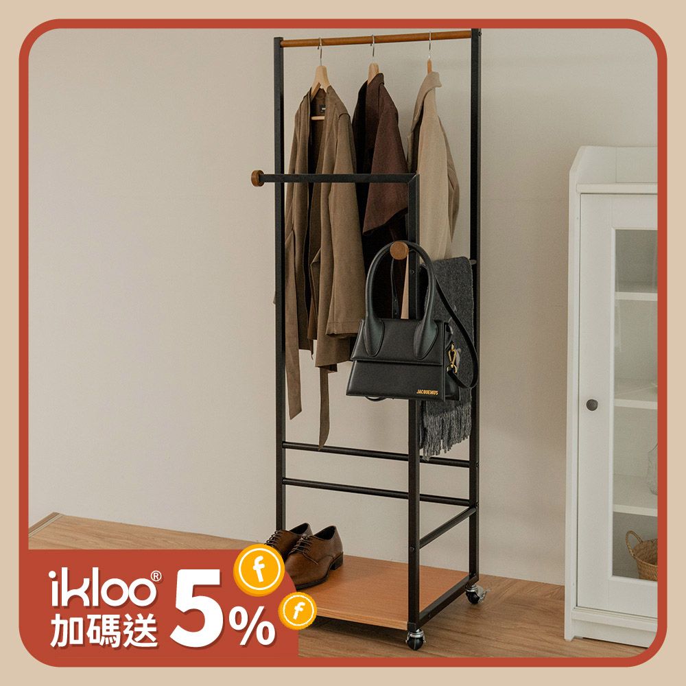 【ikloo】日系時尚雙桿衣架/衣帽架