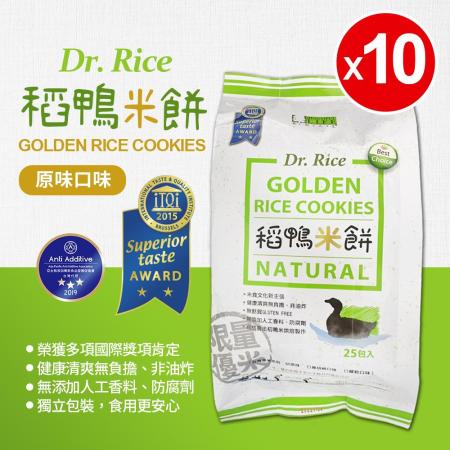 美好人生 Dr Rice 稻鴨米餅10袋組 原味 Friday購物