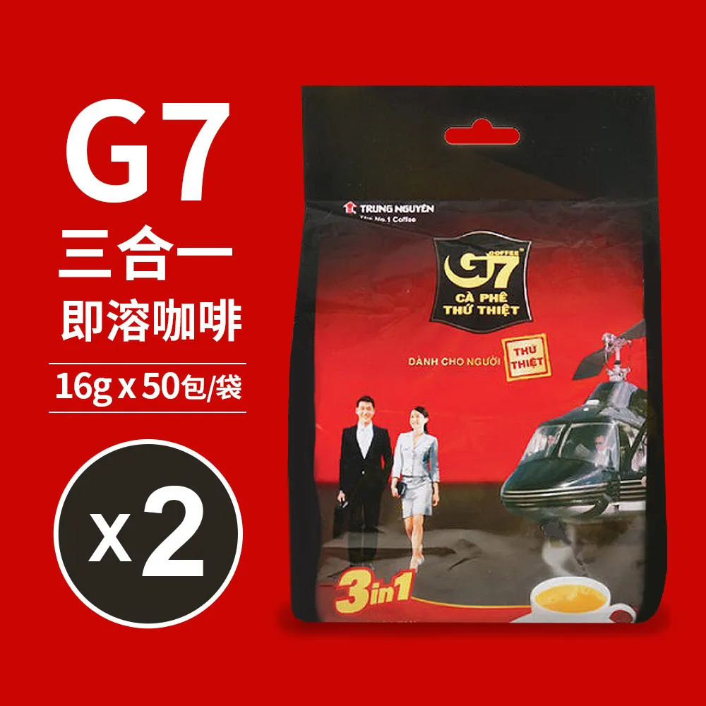 【G7】三合一即溶咖啡(16g*50包)*2袋組