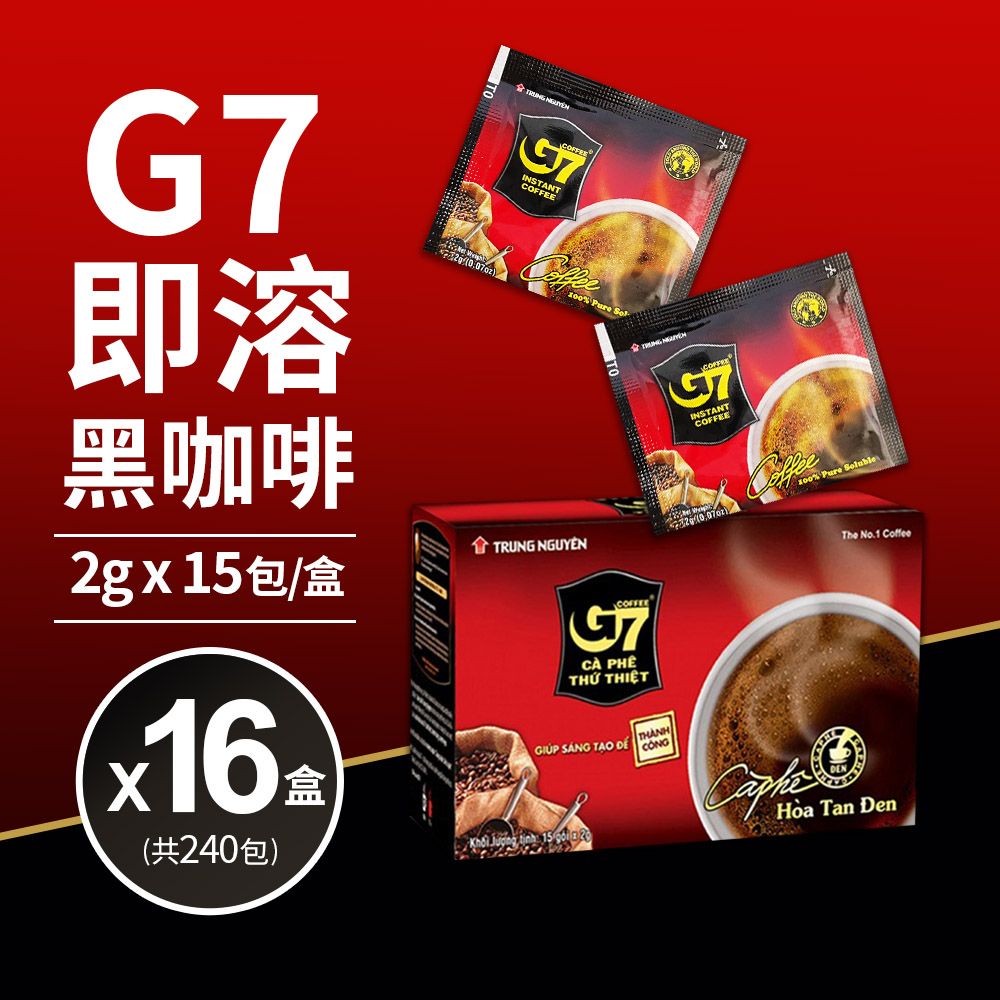 【G7】黑咖啡240包組(16盒裝)