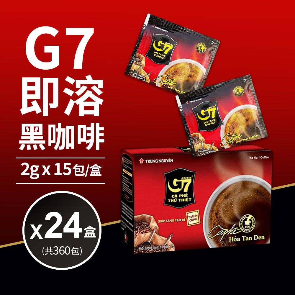 【G7】黑咖啡360包組(24盒裝)